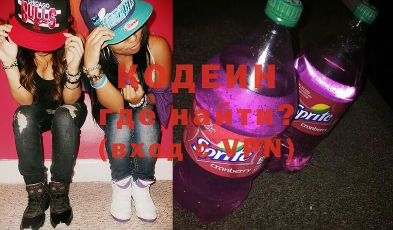 Кодеиновый сироп Lean Purple Drank  Грайворон 